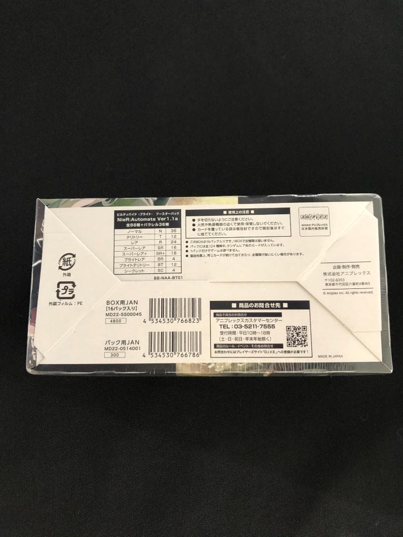 ビルディバイド ブライト NieR:Automata Ver1.1a BOX