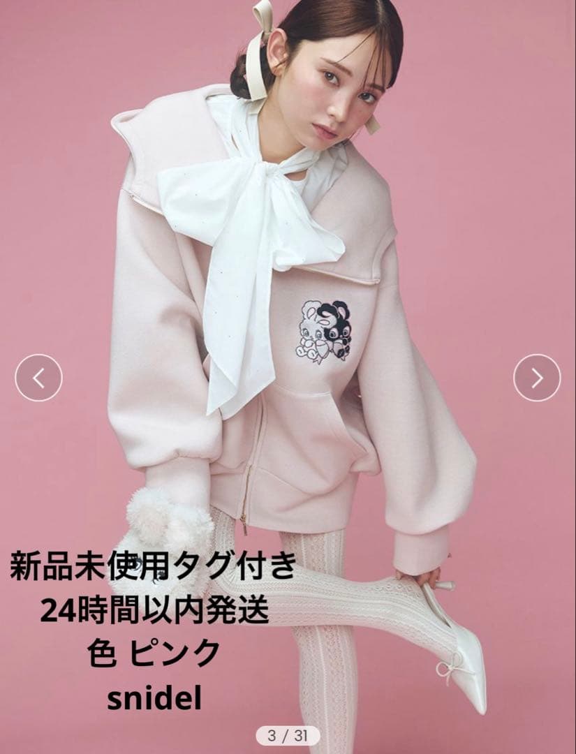 【新品未使用タグ付き】SNIDEL ボリュームパーカー ピンク