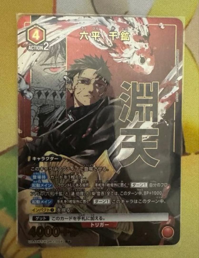 ユニオンアリーナ カグラバチ 千鉱 伯理デッキ 調整パーツ付き