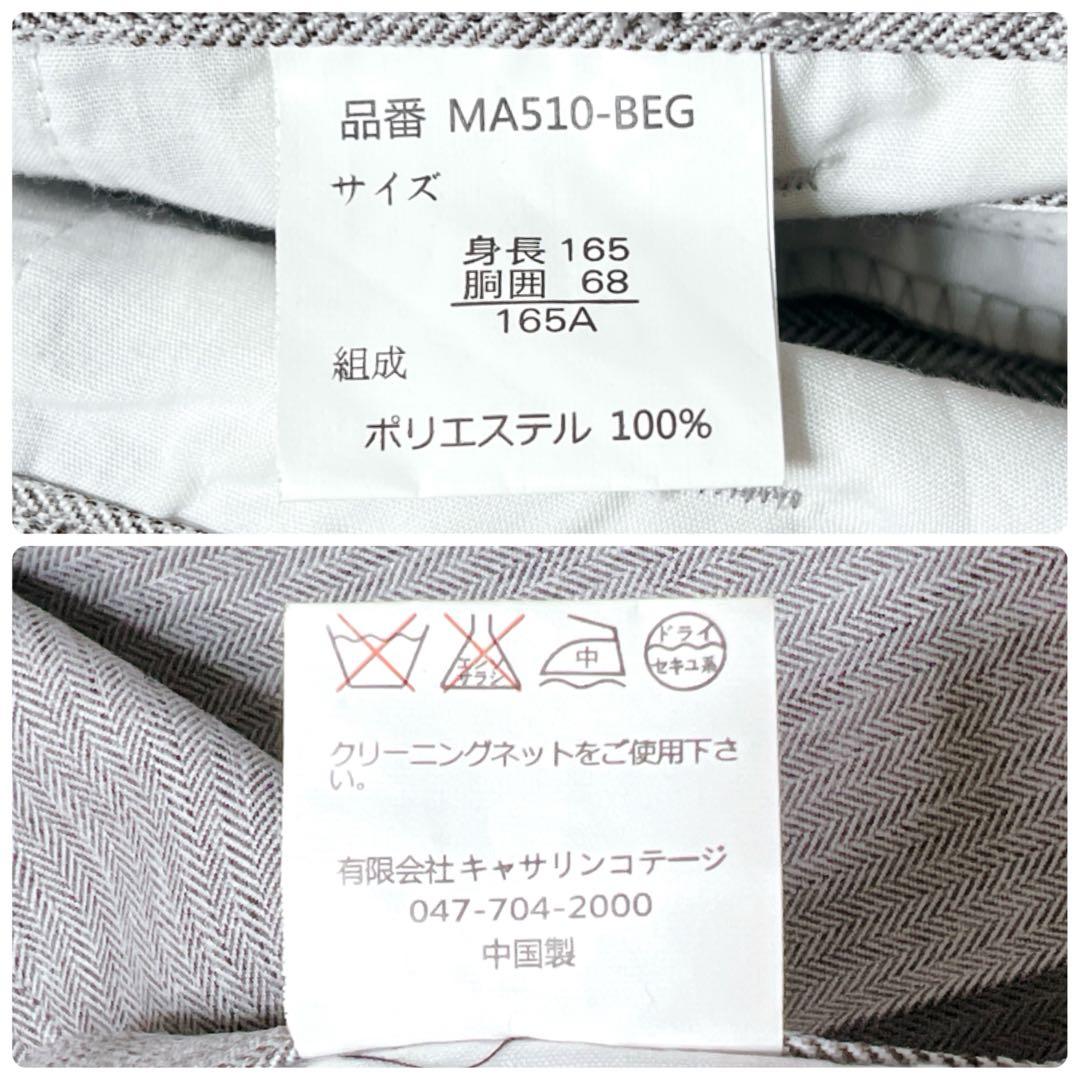 あ*る様 【5点セット】ミッシェルアルフレッド×トミーヒルフィガー 165 男の