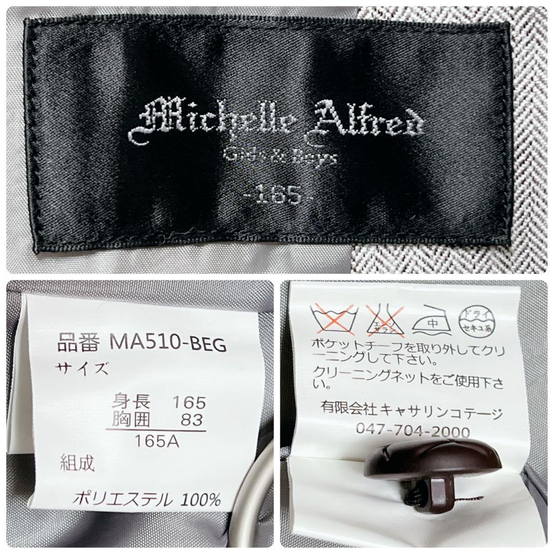 あ*る様 【5点セット】ミッシェルアルフレッド×トミーヒルフィガー 165 男の