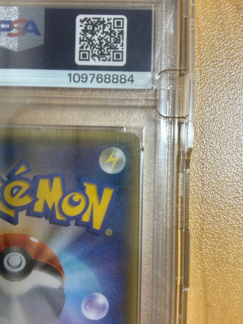 ポケモンカード PSA10 センパイとコウハイ SR 1st Edition