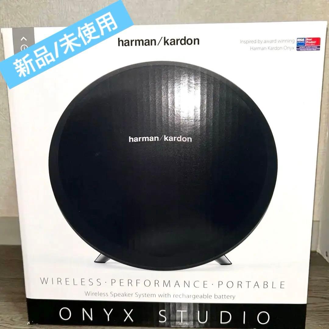 【新品未使用】harman kardon ONYX STUDIO スピーカー