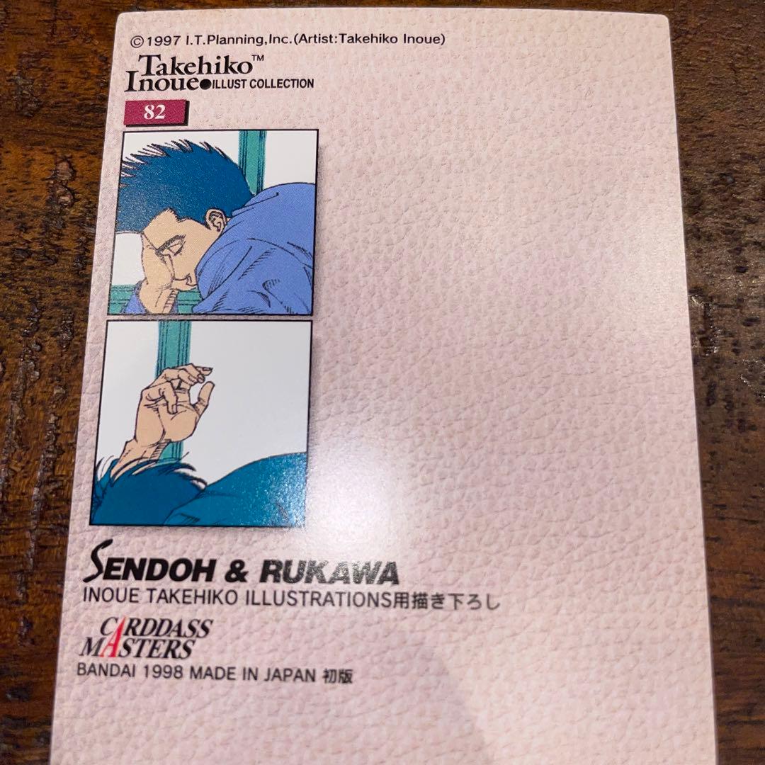 カードダスその他 SLAM DUNK CARDDASS MASTERS BANDAI 82