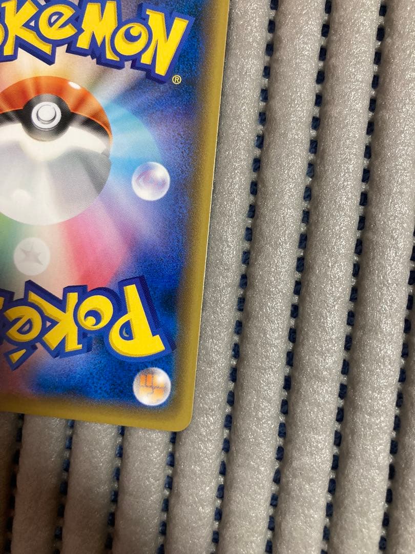 救助隊DXのピカチュウ：ゲオ限定プロモカード キャンペーン PROMO S-P…