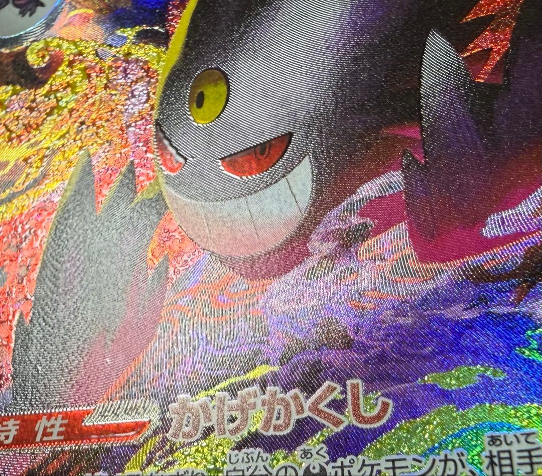 メガゲンガー sar