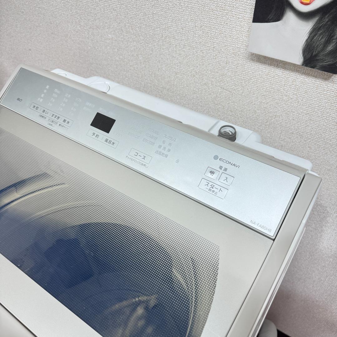 東京23区送料無料　超美品パナソニック8㎏縦型洗濯機2020年製　洗浄/除菌済み