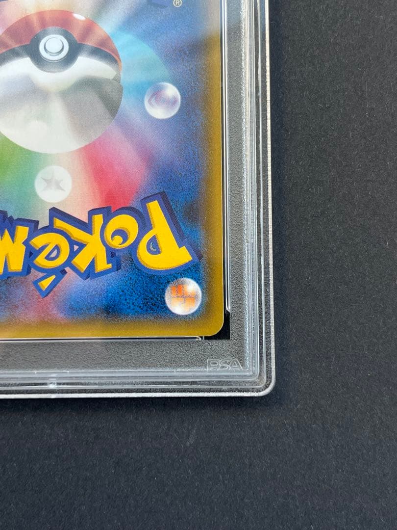 PSA10 ルカリオgx SSR ウルトラシャイニー[SM8b 224/150]