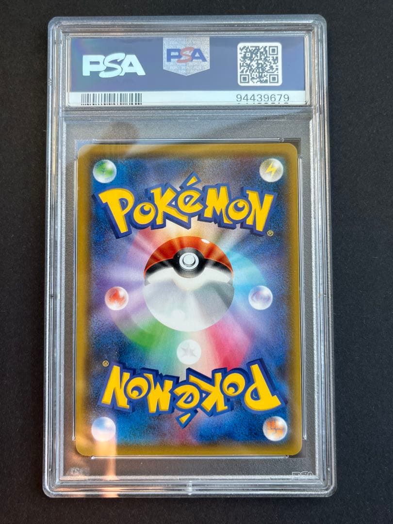 PSA10 ルカリオgx SSR ウルトラシャイニー[SM8b 224/150]