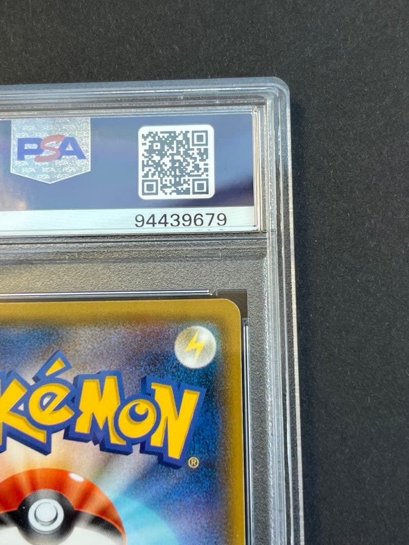 PSA10 ルカリオgx SSR ウルトラシャイニー[SM8b 224/150]