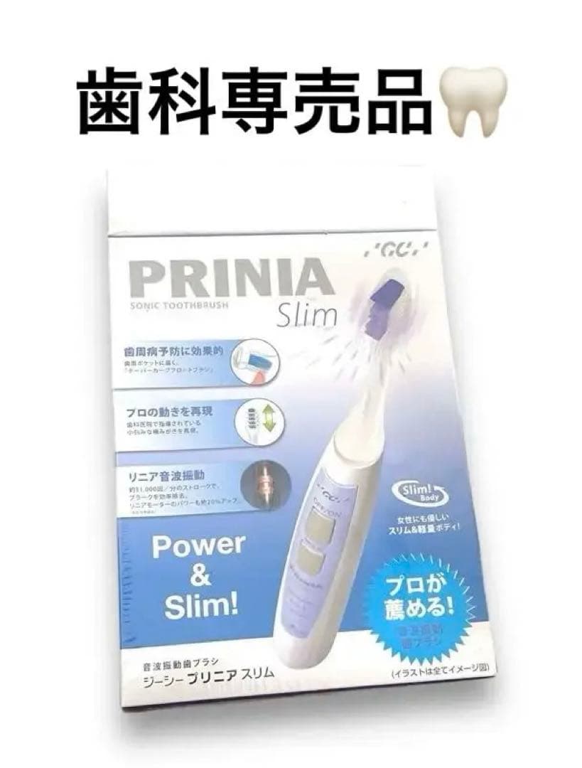 【新品未使用】プリニアスリム PRINIA Slim 音波振動歯ブラシ ブルー