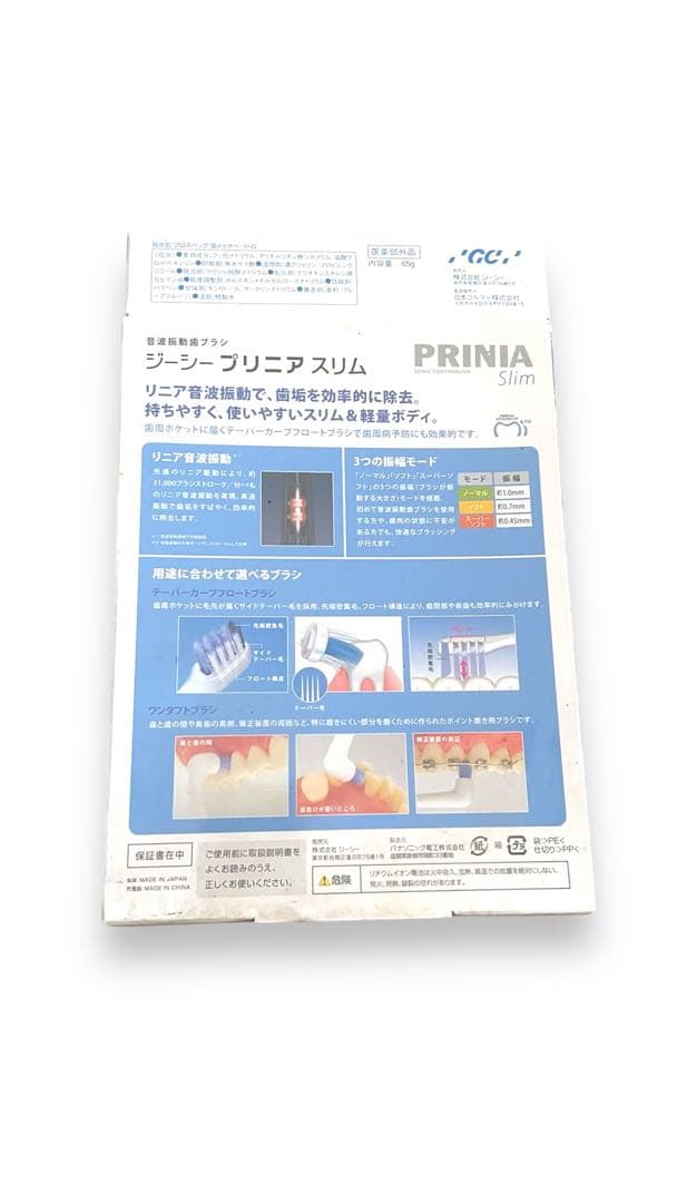 【新品未使用】プリニアスリム PRINIA Slim 音波振動歯ブラシ ブルー