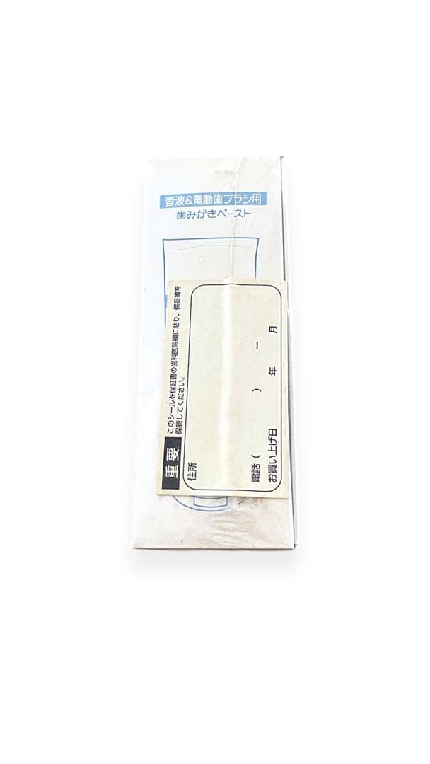 【新品未使用】プリニアスリム PRINIA Slim 音波振動歯ブラシ ブルー