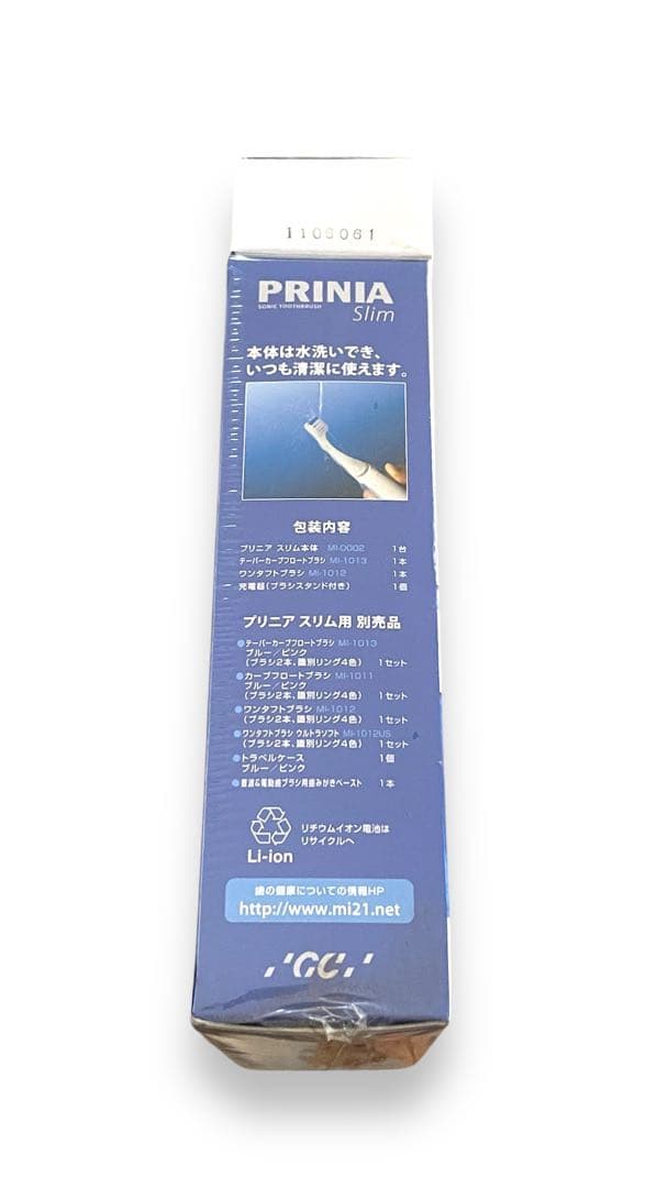 【新品未使用】プリニアスリム PRINIA Slim 音波振動歯ブラシ ブルー
