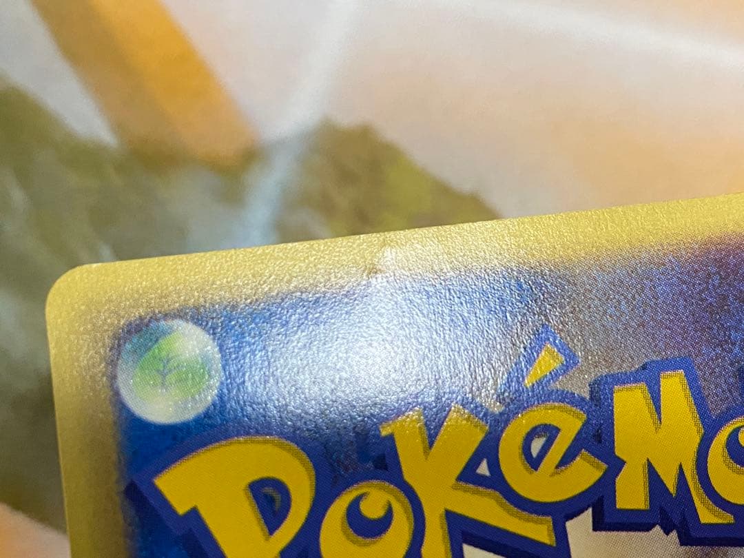 ポケモンカード ひかるイマクニ？