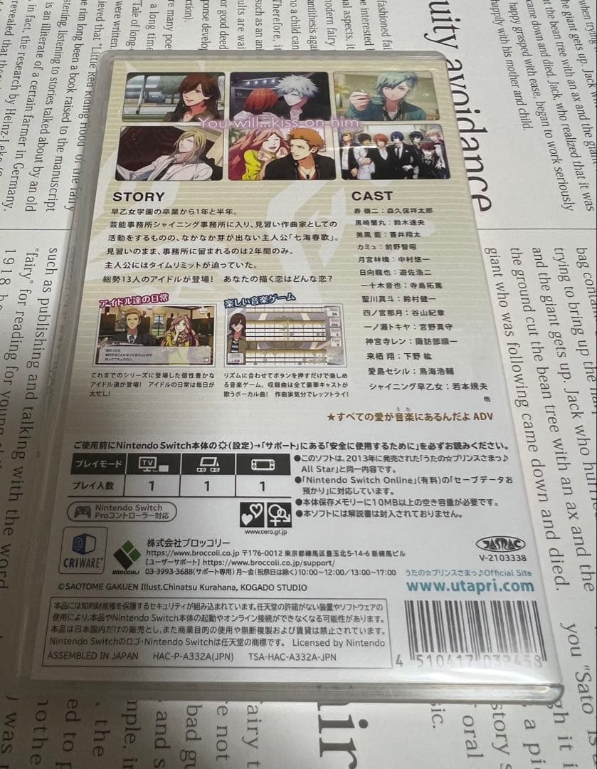 うたの☆プリンスさまっ♪ NintendoSwitch 用ソフト 5本セット