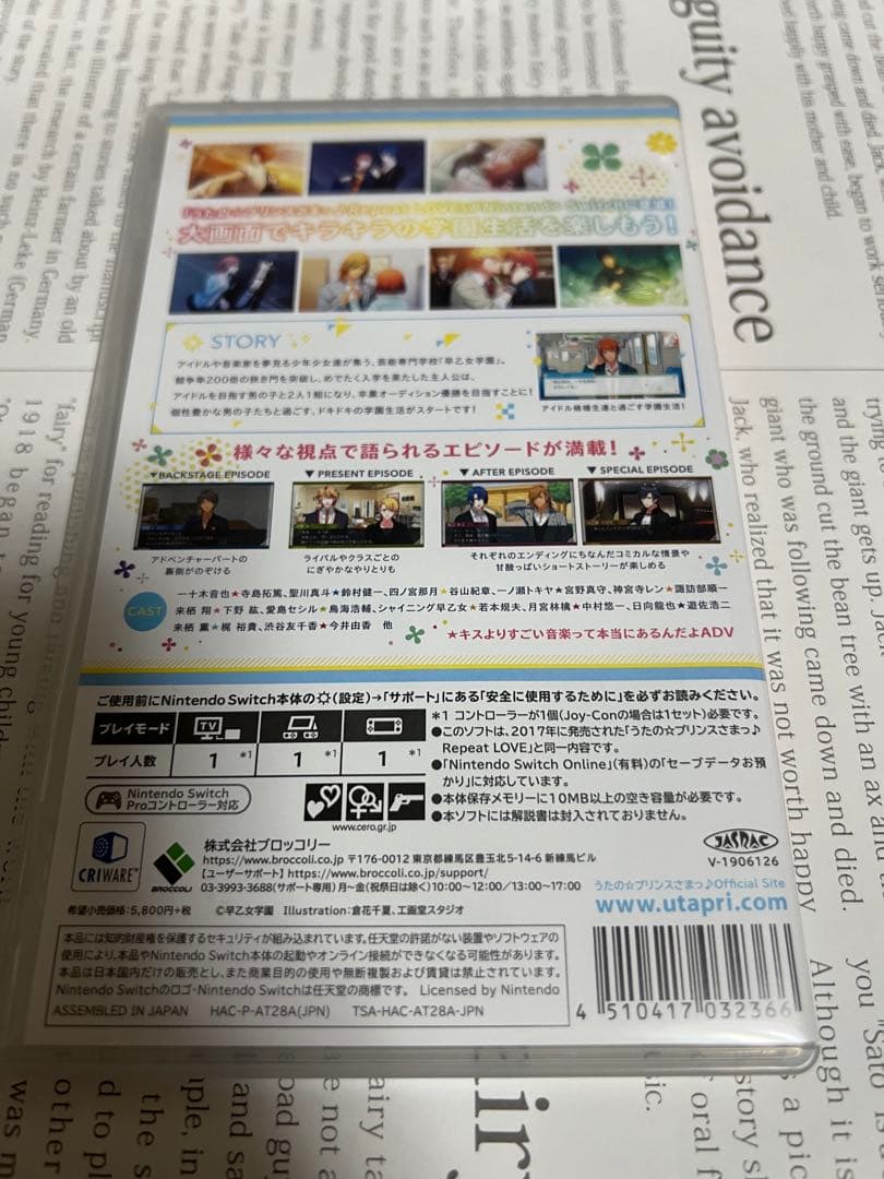 うたの☆プリンスさまっ♪ NintendoSwitch 用ソフト 5本セット