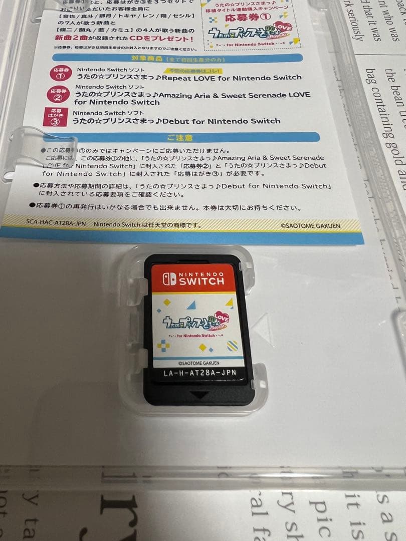 うたの☆プリンスさまっ♪ NintendoSwitch 用ソフト 5本セット