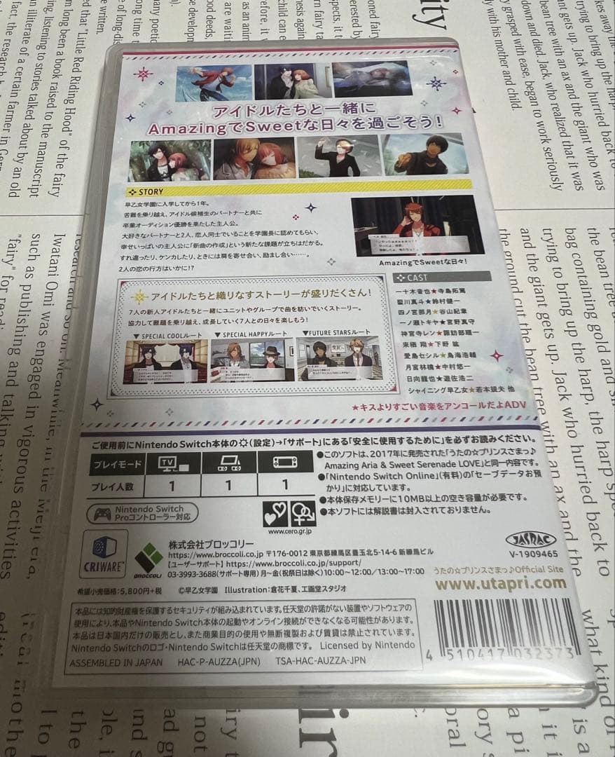 うたの☆プリンスさまっ♪ NintendoSwitch 用ソフト 5本セット