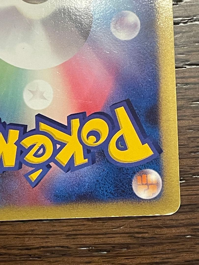 リザードン Lv.76 ポケモンカード