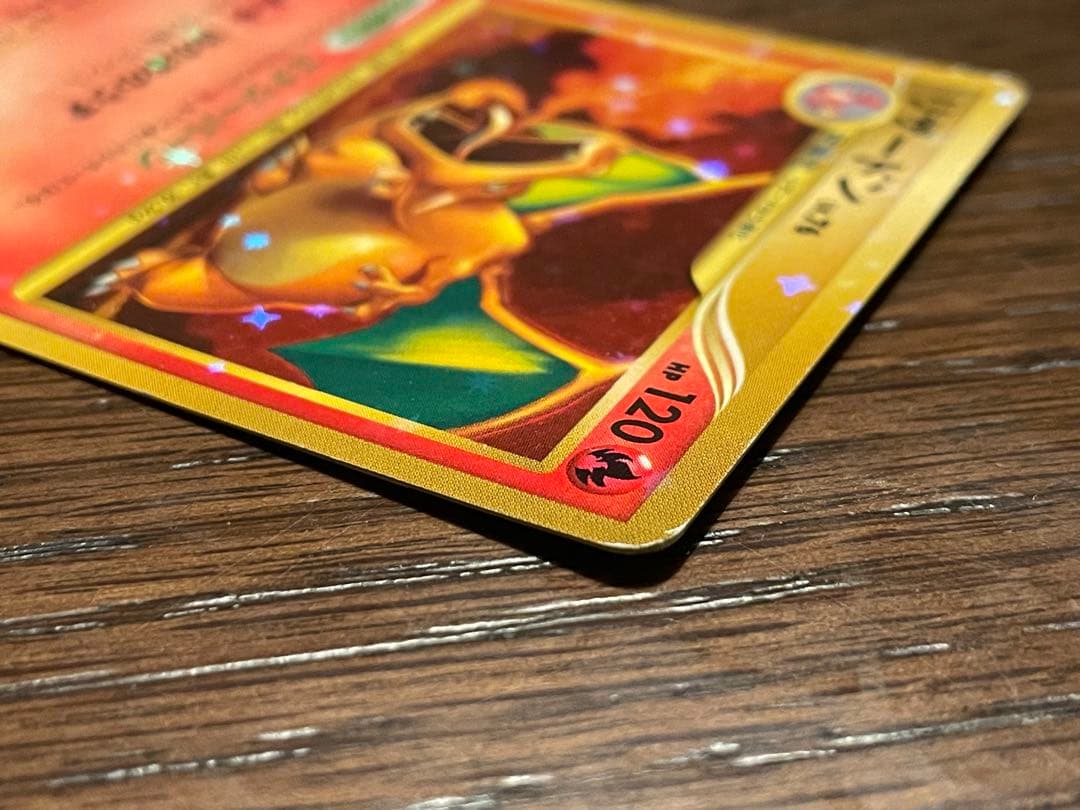 リザードン Lv.76 ポケモンカード