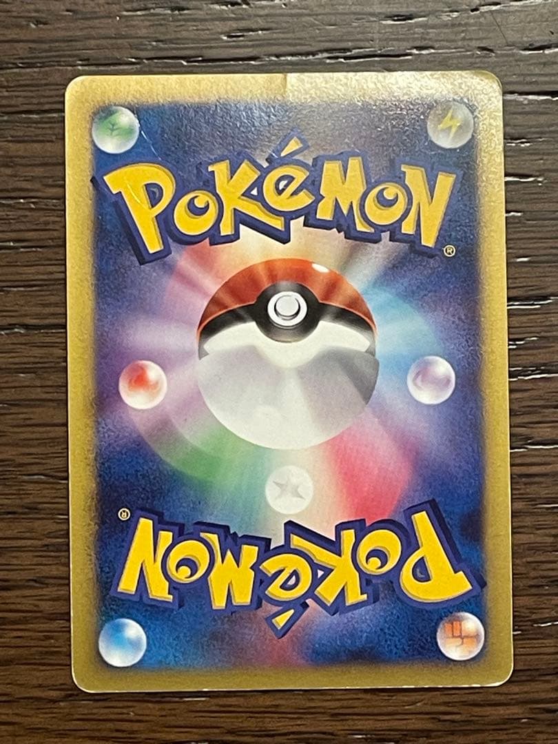 リザードン Lv.76 ポケモンカード