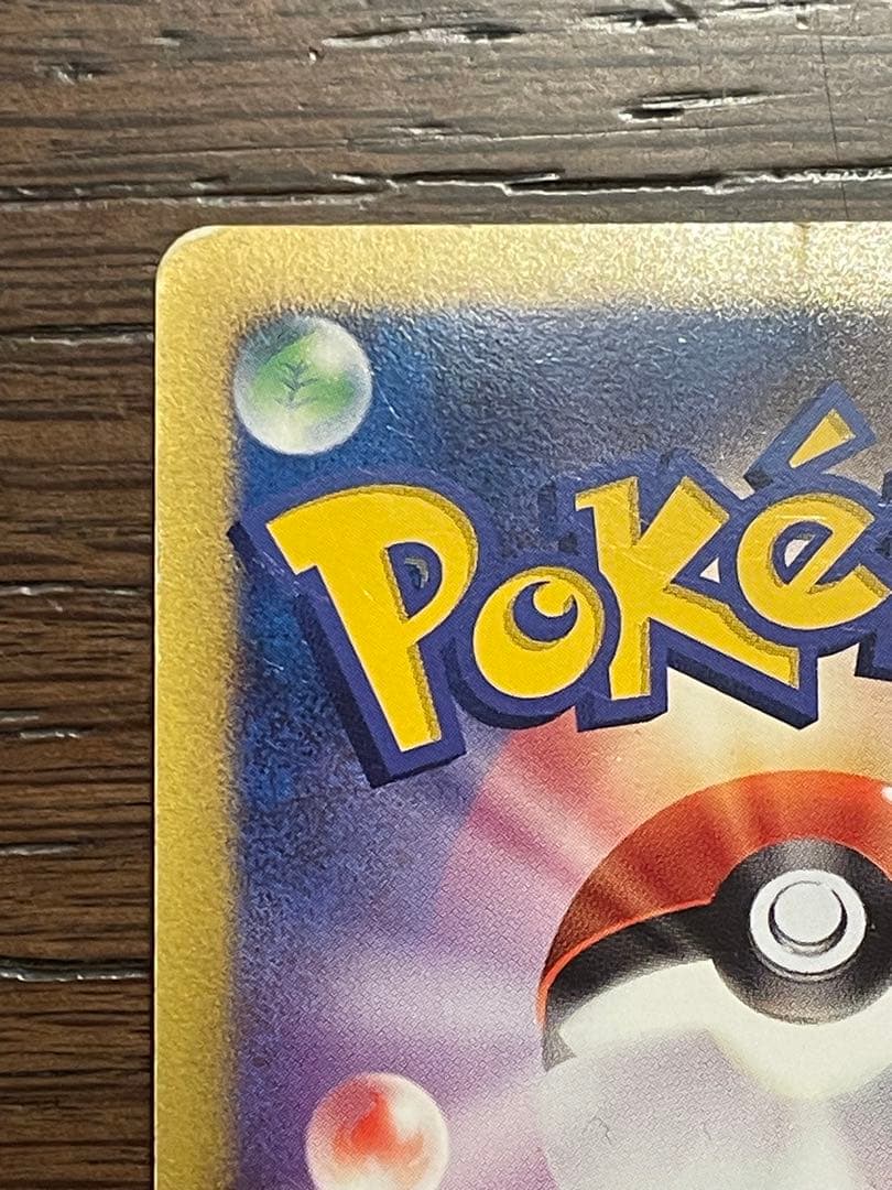 リザードン Lv.76 ポケモンカード