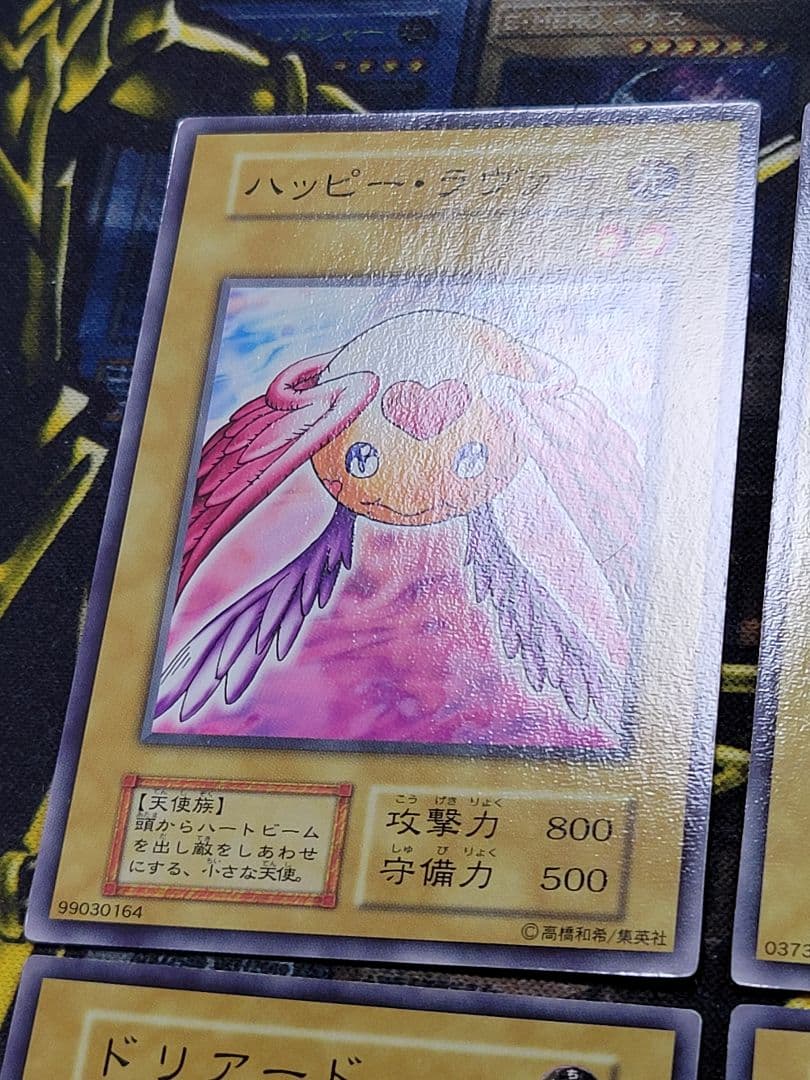 [遊戯王] ウォーター・エレメント 他 初期