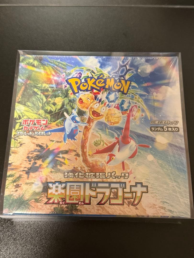 楽園ドラゴーナ 未開封BOX シュリンク付き