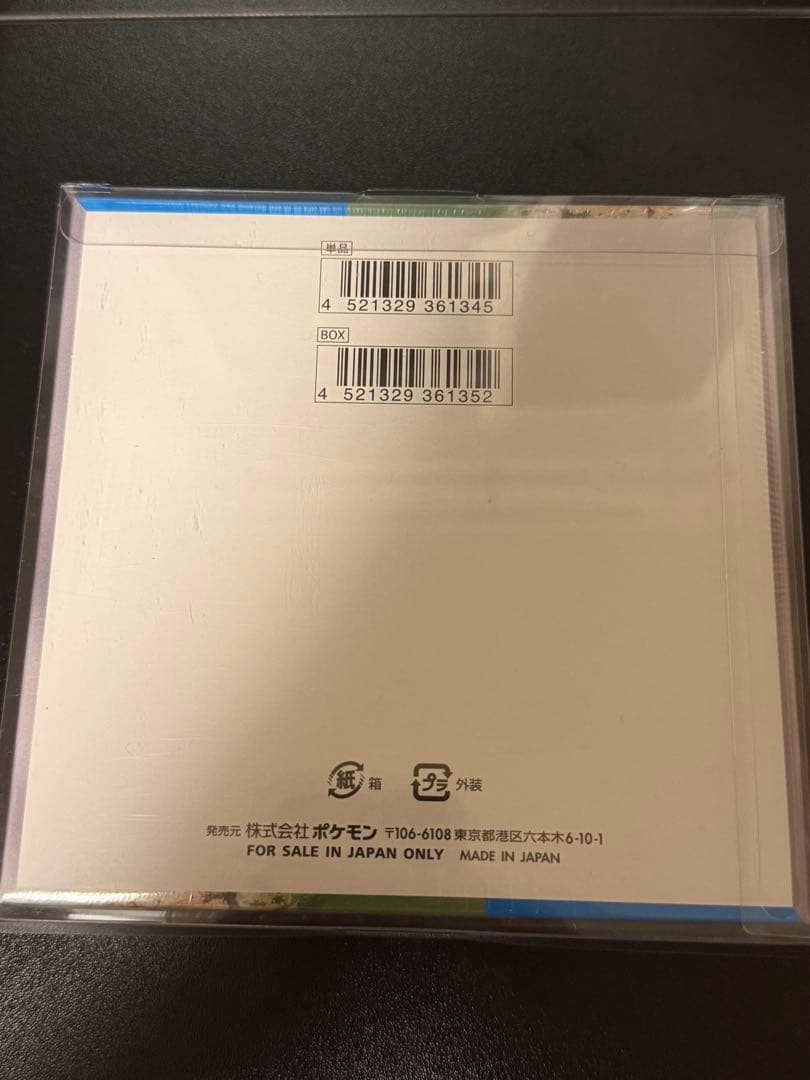 楽園ドラゴーナ 未開封BOX シュリンク付き