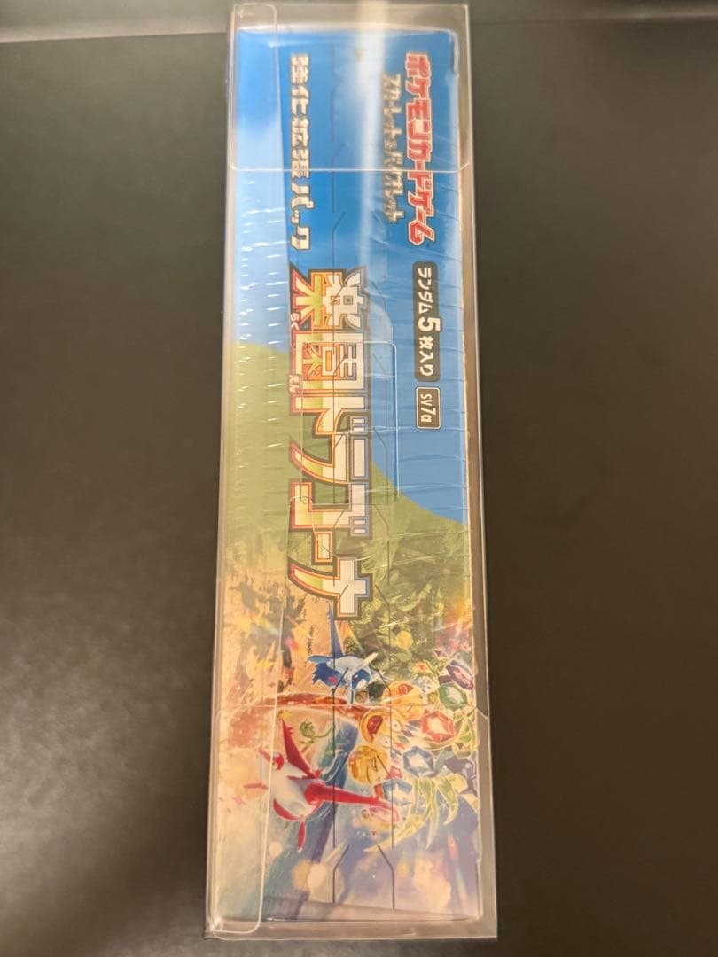 楽園ドラゴーナ 未開封BOX シュリンク付き