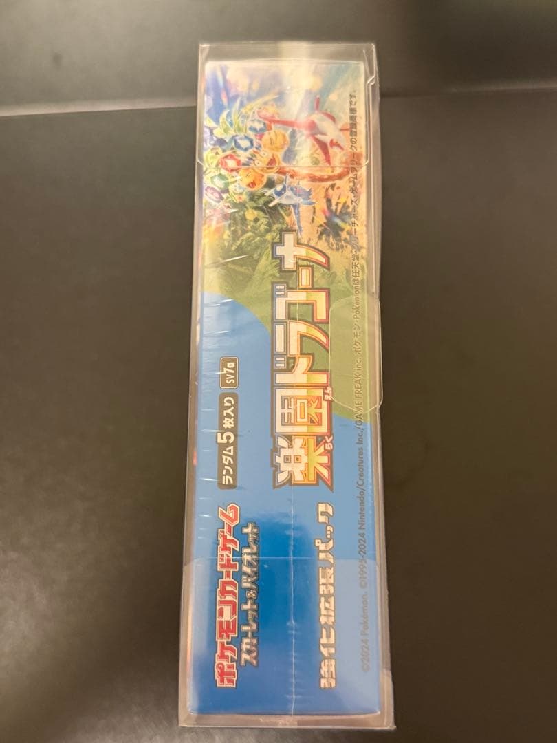 楽園ドラゴーナ 未開封BOX シュリンク付き