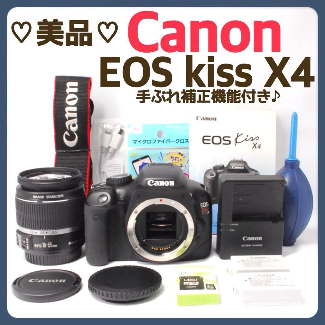 美品✨バッテリー2個付✨手ぶれ補正機能付き✨Canon EOS Kiss X4