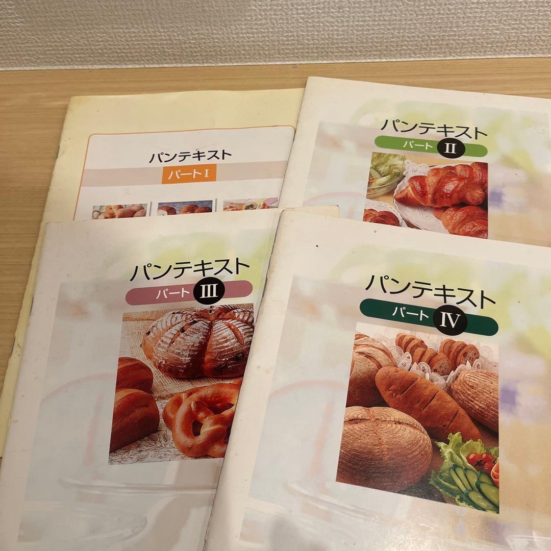 ホームメイド協会『スーパーコスモハート』フードプロセッサー CH-800