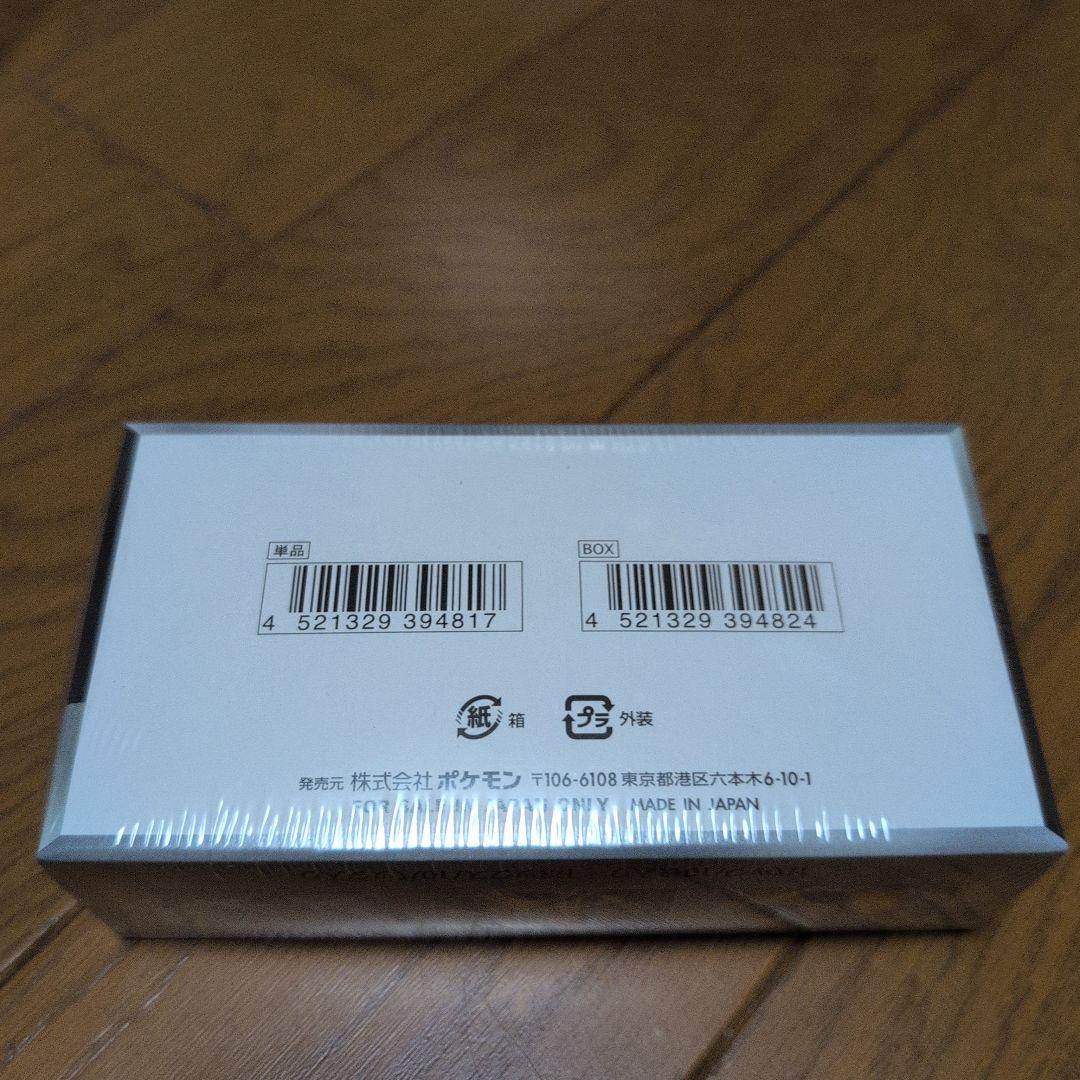 再*可様 ポケモンカードゲーム シャイニートレジャーEX 1ボックス