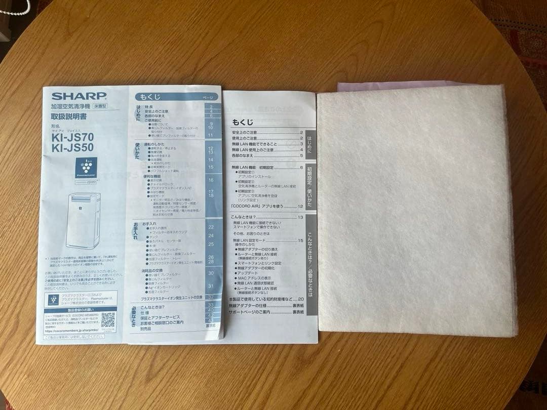 SHARP加湿空気清浄機 KI-JS50-W プラズマクラスター2020年製