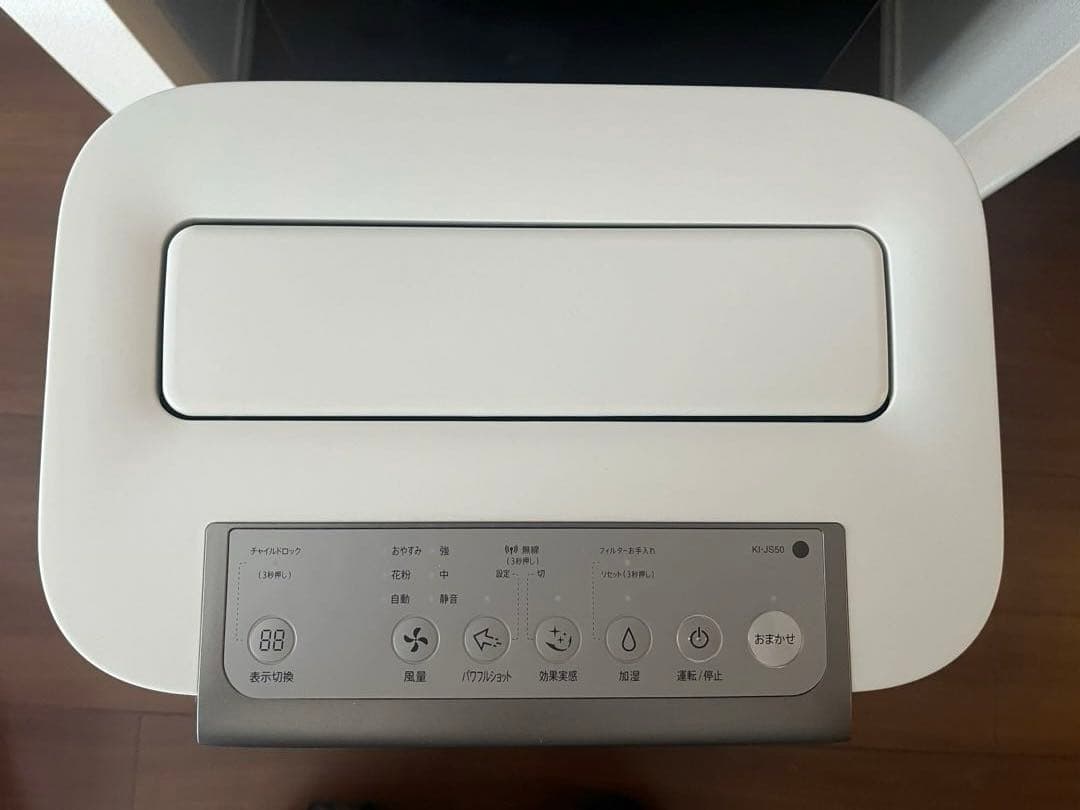 SHARP加湿空気清浄機 KI-JS50-W プラズマクラスター2020年製