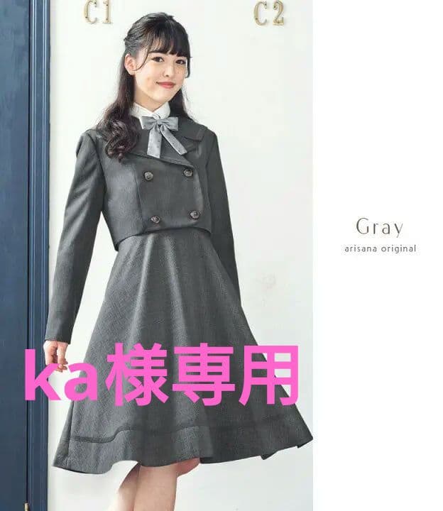アリサナ卒業式フォーマルスーツ160ローファーセット23.5