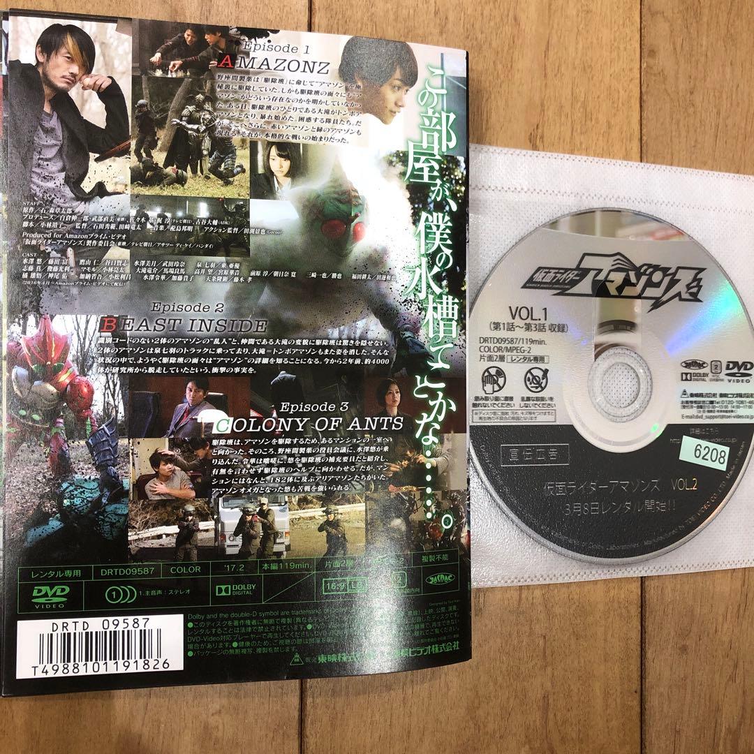 仮面ライダーアマゾンズ 全4巻　シーズン2 全4巻　劇場版全3巻　全11巻セット
