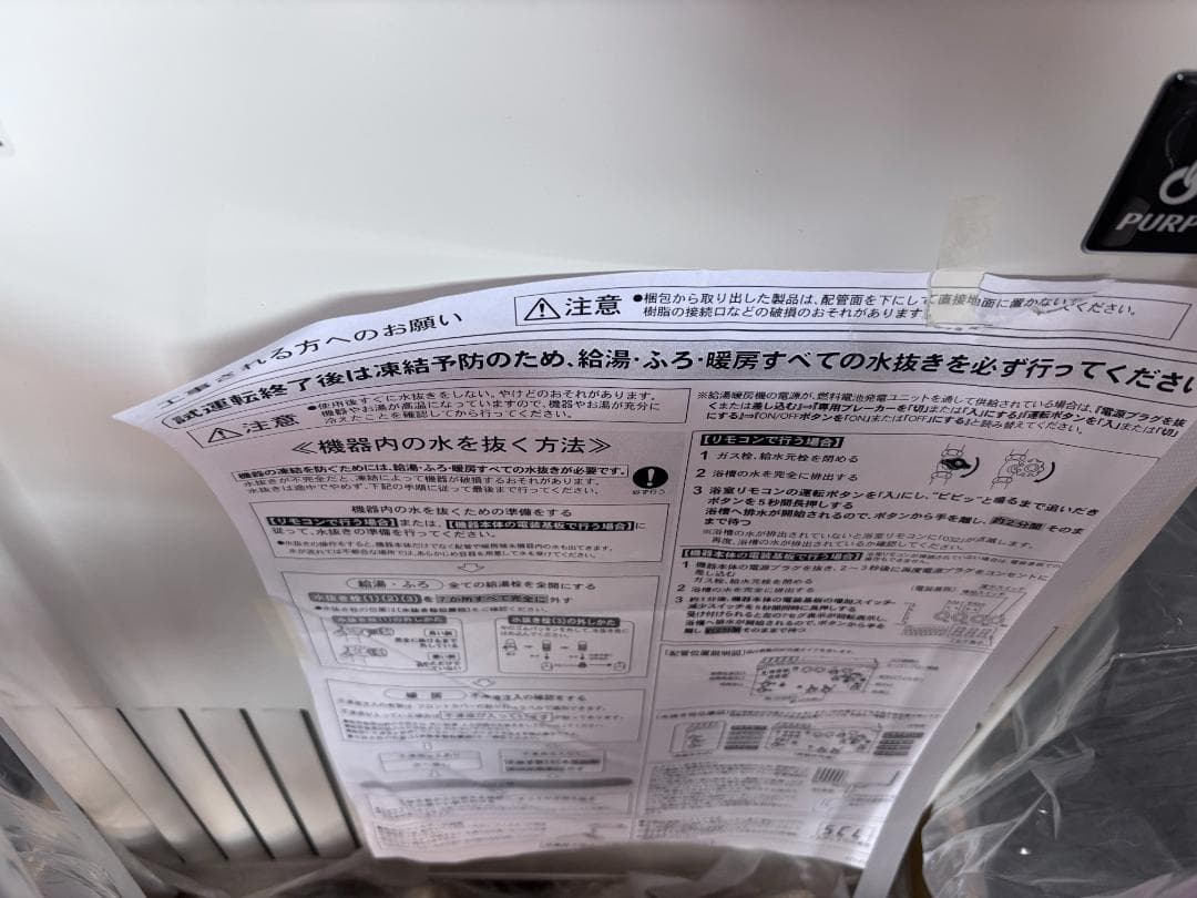 【 未使用品】Purpose XT4222ARSSW3C 給湯暖房用熱源機