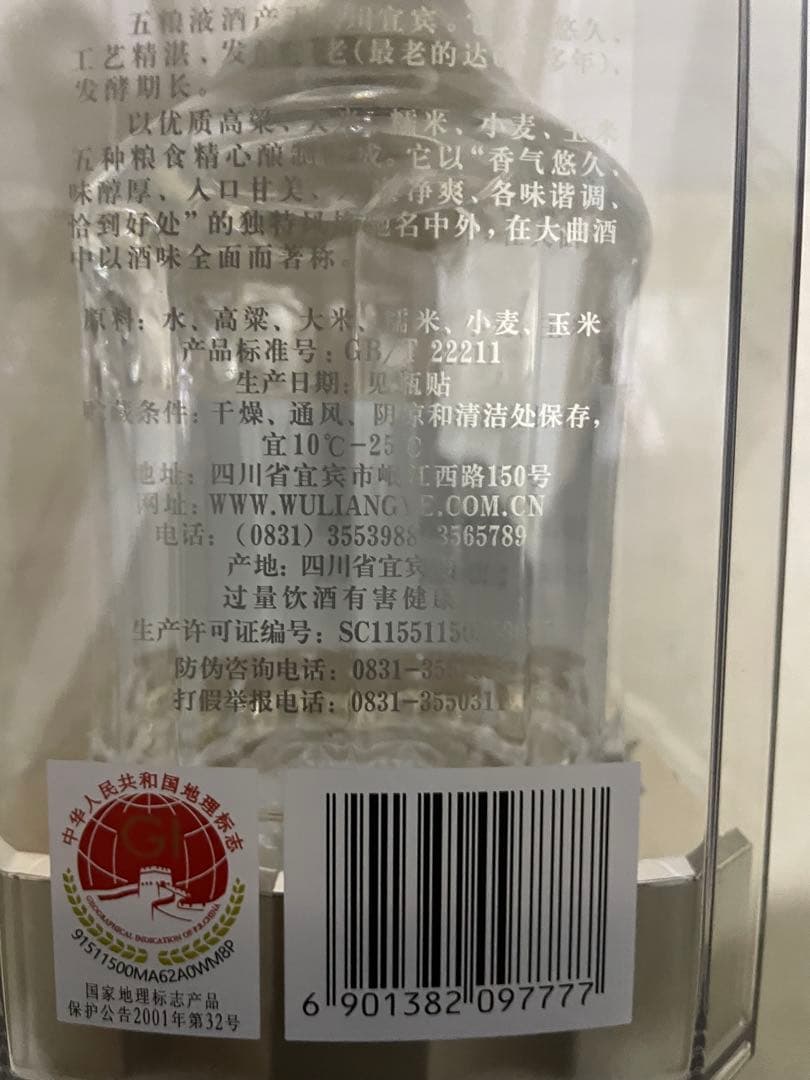 五粮液 WULIANGYE 白酒 500ml 2024年 袋入り 未開封52℃