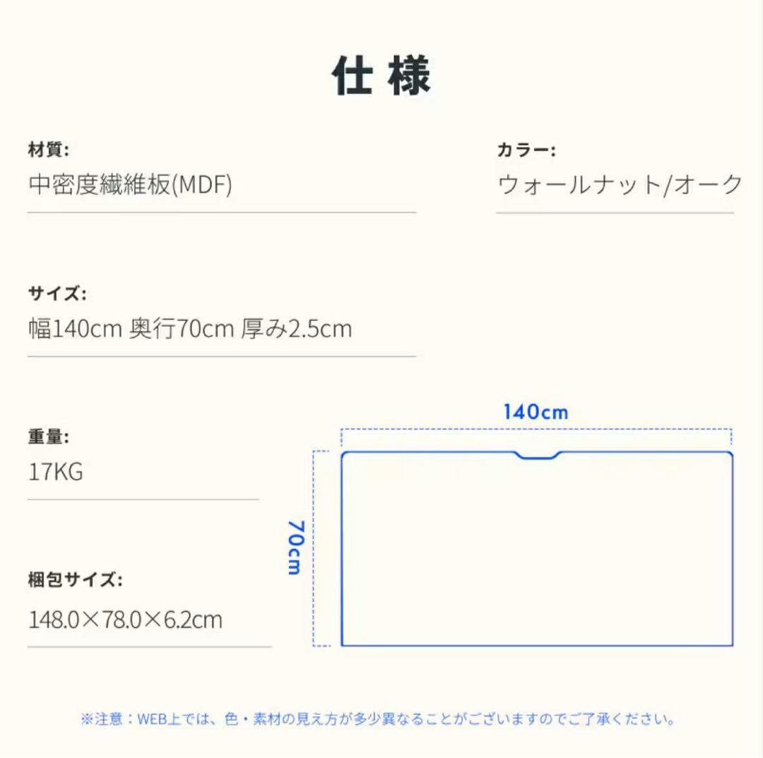 ased qwer【フレキシスポット】配線スリット付き天板140cm