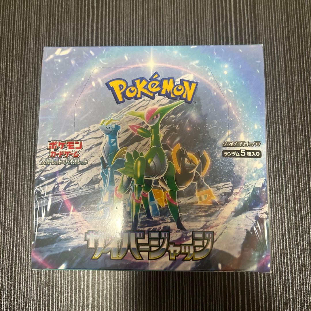 ポケモンカードゲーム サイバージャッジ