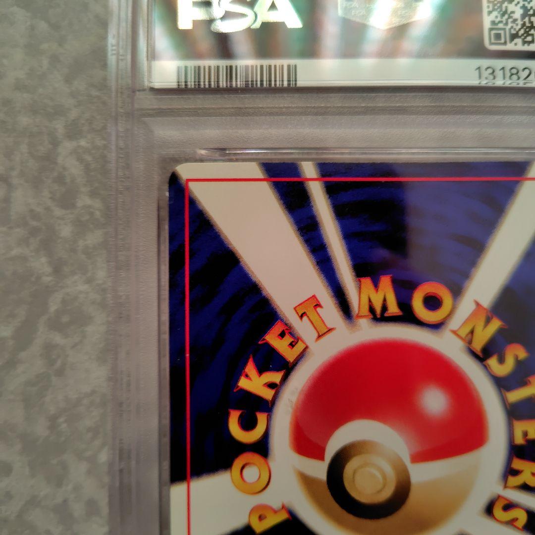 クロバット　旧裏　psa9