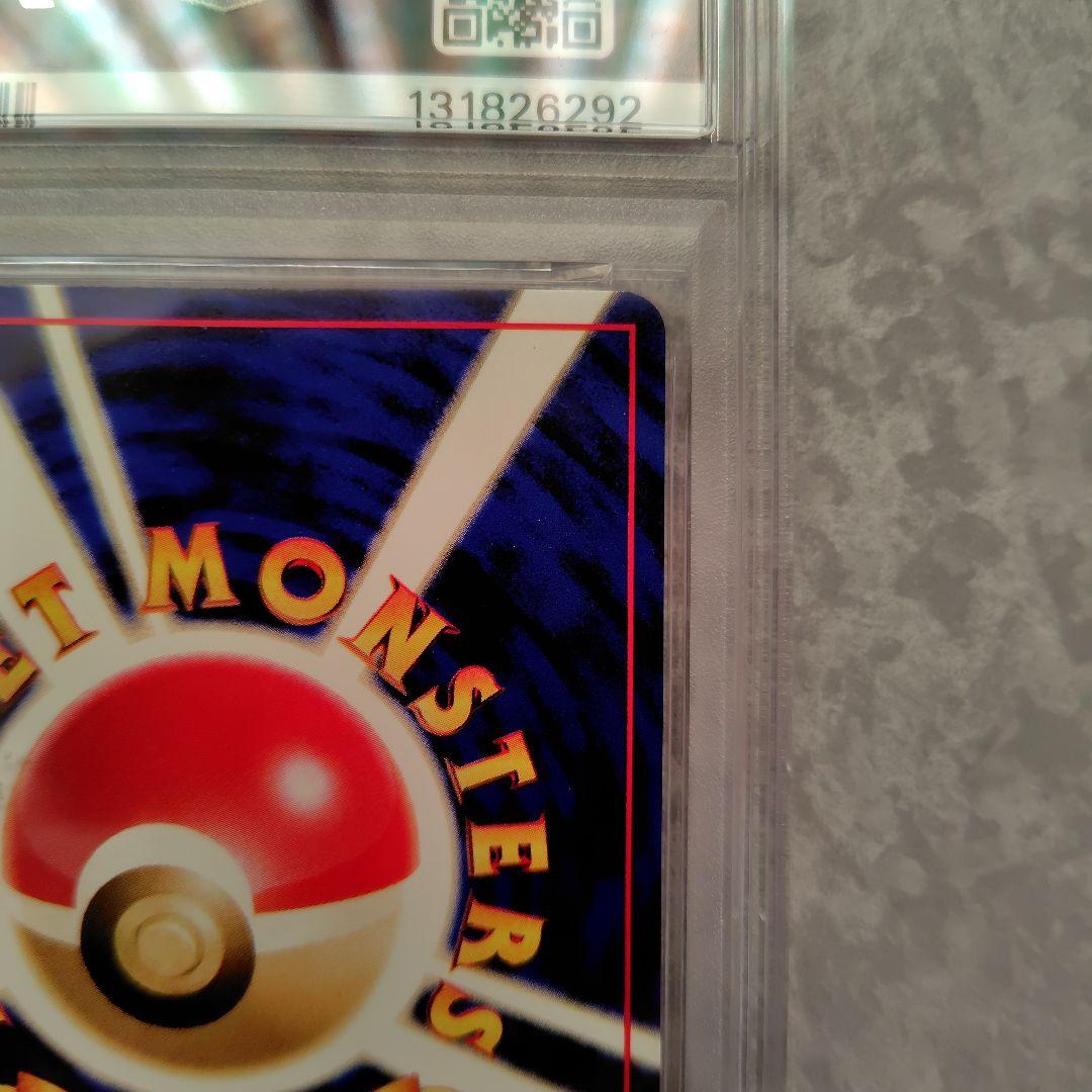 クロバット　旧裏　psa9