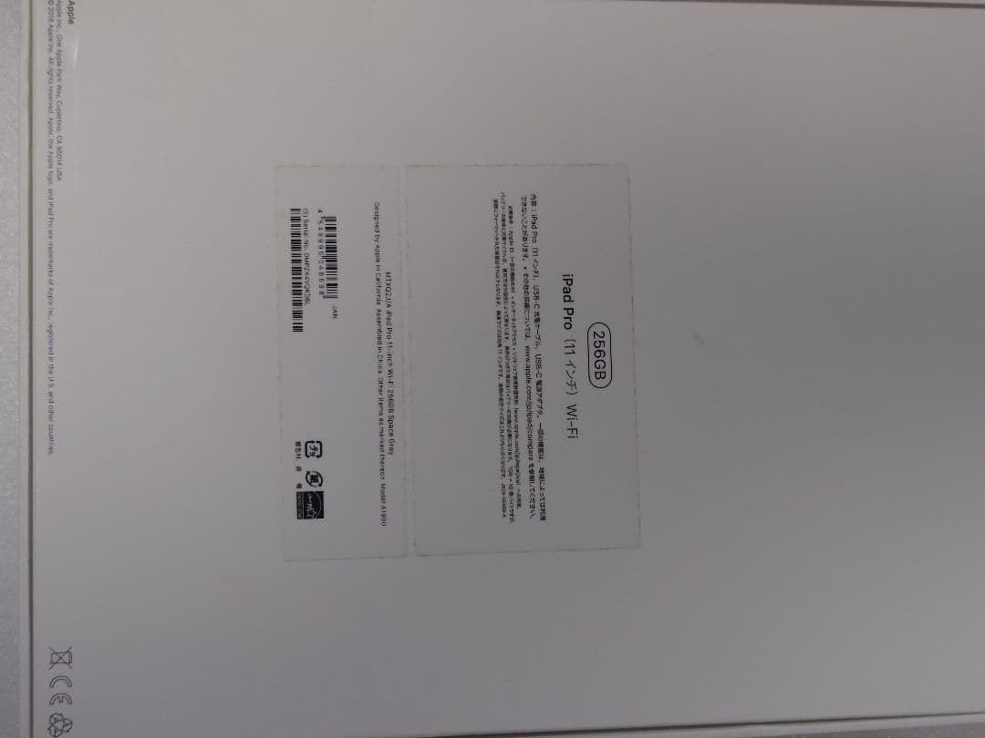 iPadPro11インチ256G（第1世代）Applepencil（第2世代）付