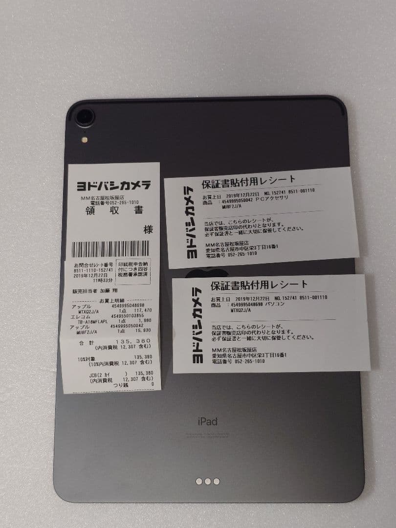 iPadPro11インチ256G（第1世代）Applepencil（第2世代）付