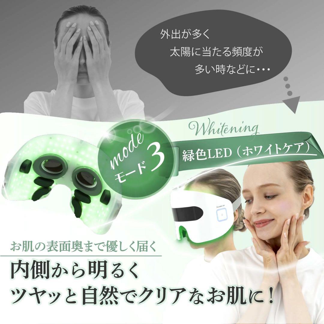 PLEASINGSAN 目元EMS・LED 顔 専用美顔器