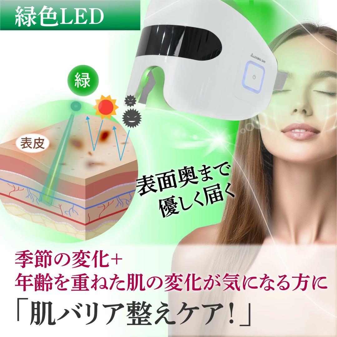 PLEASINGSAN 目元EMS・LED 顔 専用美顔器