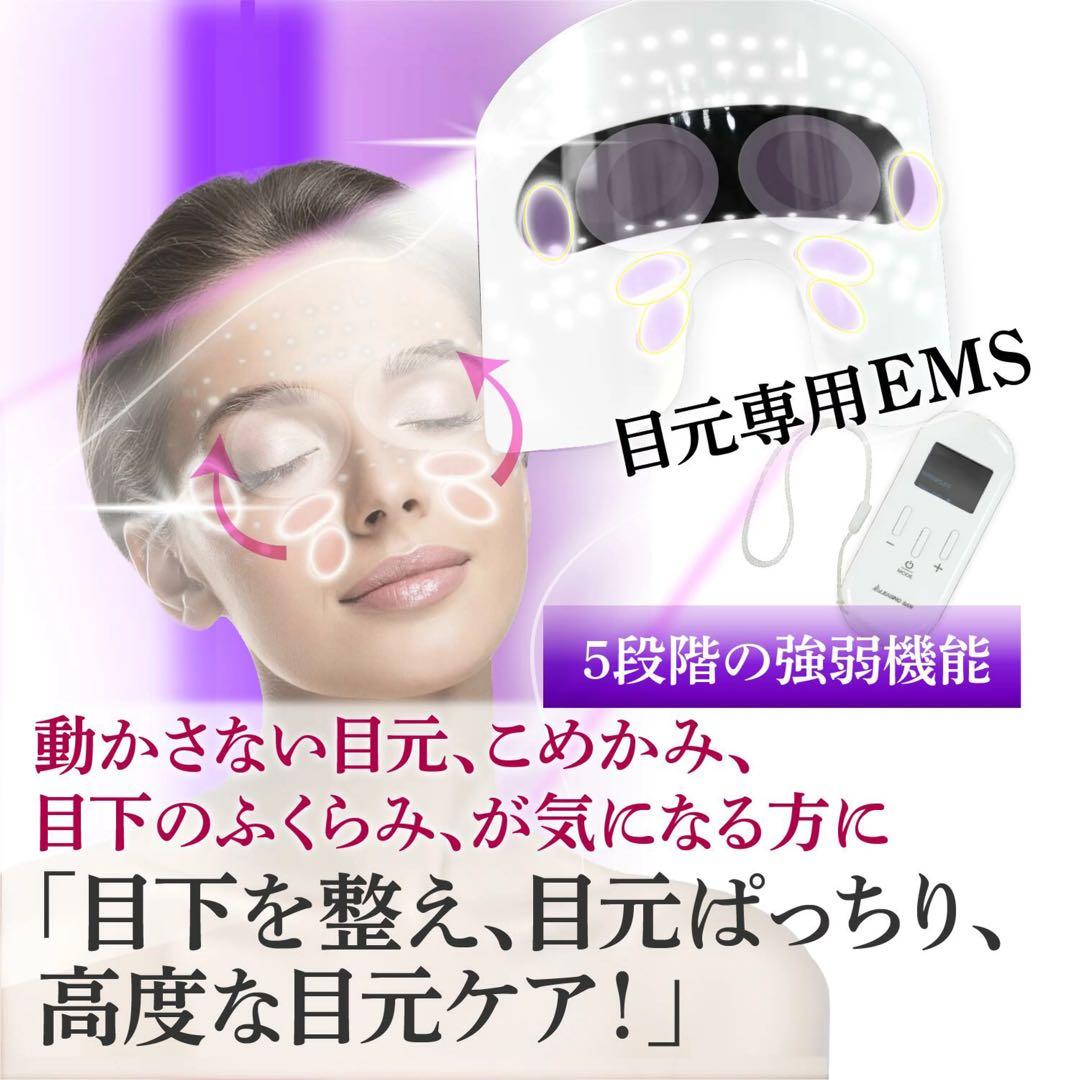 PLEASINGSAN 目元EMS・LED 顔 専用美顔器